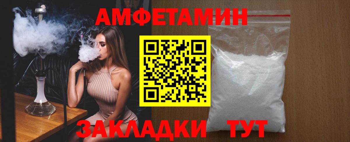 АМФЕТАМИН Premium  Вход с VPN  Amphetamine  Баксан 