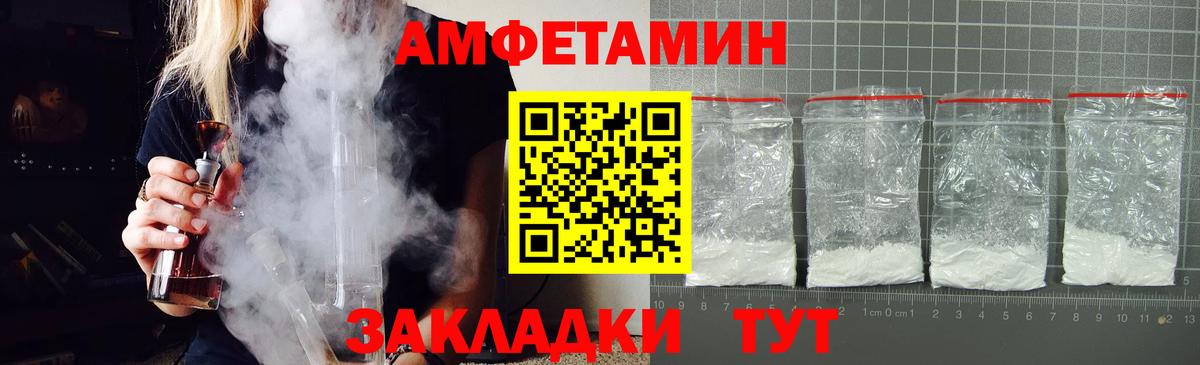 Амфетамин Розовый Баксан