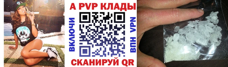 A PVP Crystall Баксан