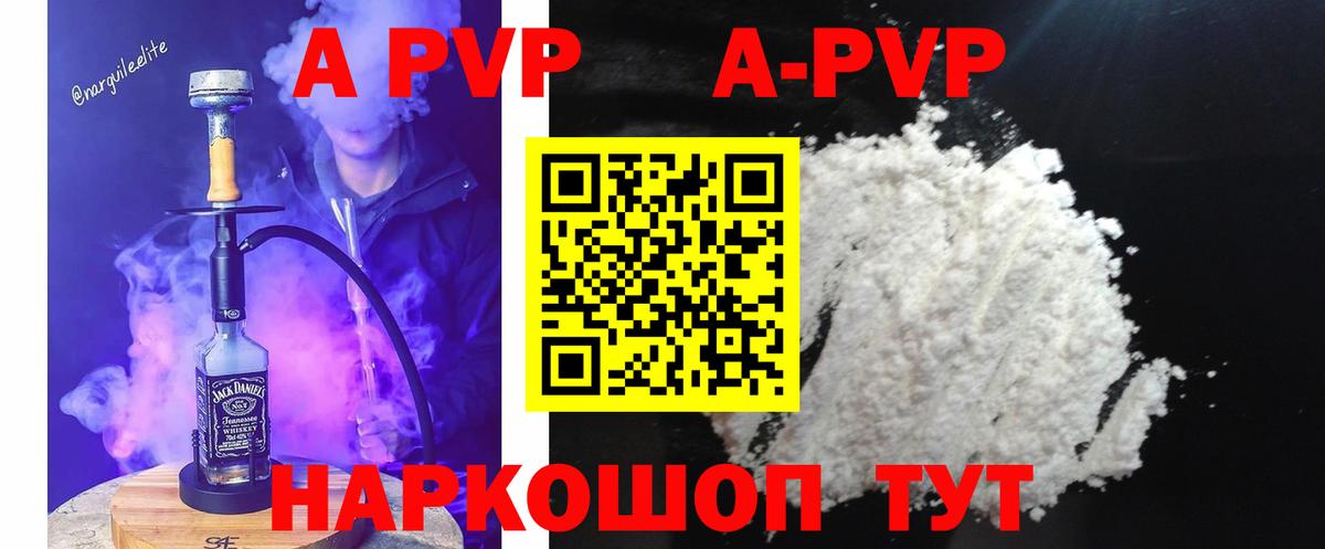 APVP Соль Баксан