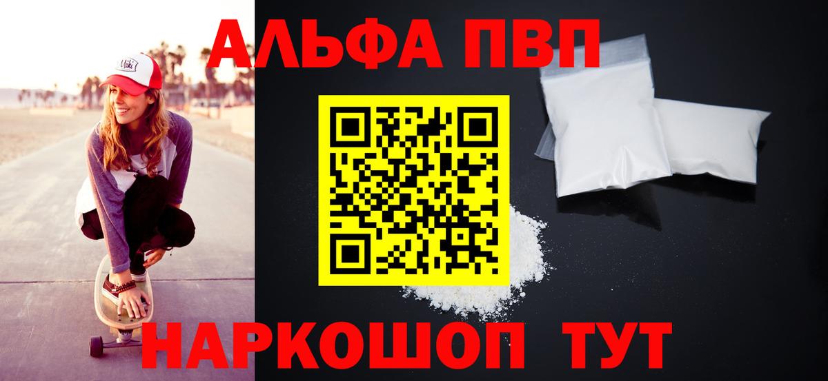 Alpha PVP мука Баксан