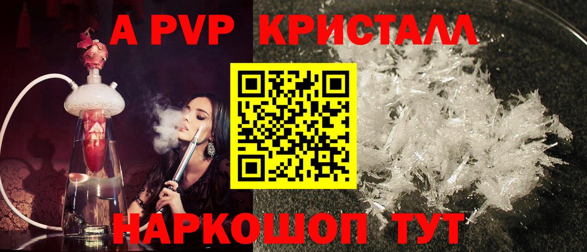 цены   А ПВП VHQ  Баксан  А ПВП  Вход с VPN  Alpha-PVP СК 