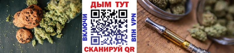 наркота  Баксан  Печенье с ТГК марихуана 