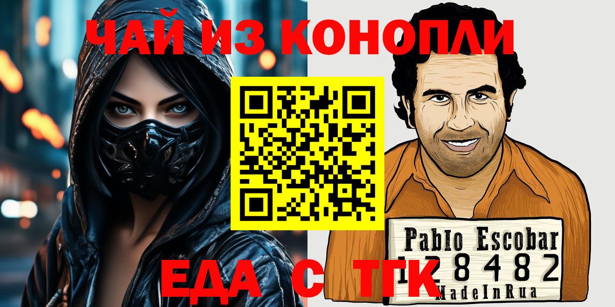 Баксан  Cannafood конопля  Вход с VPN 