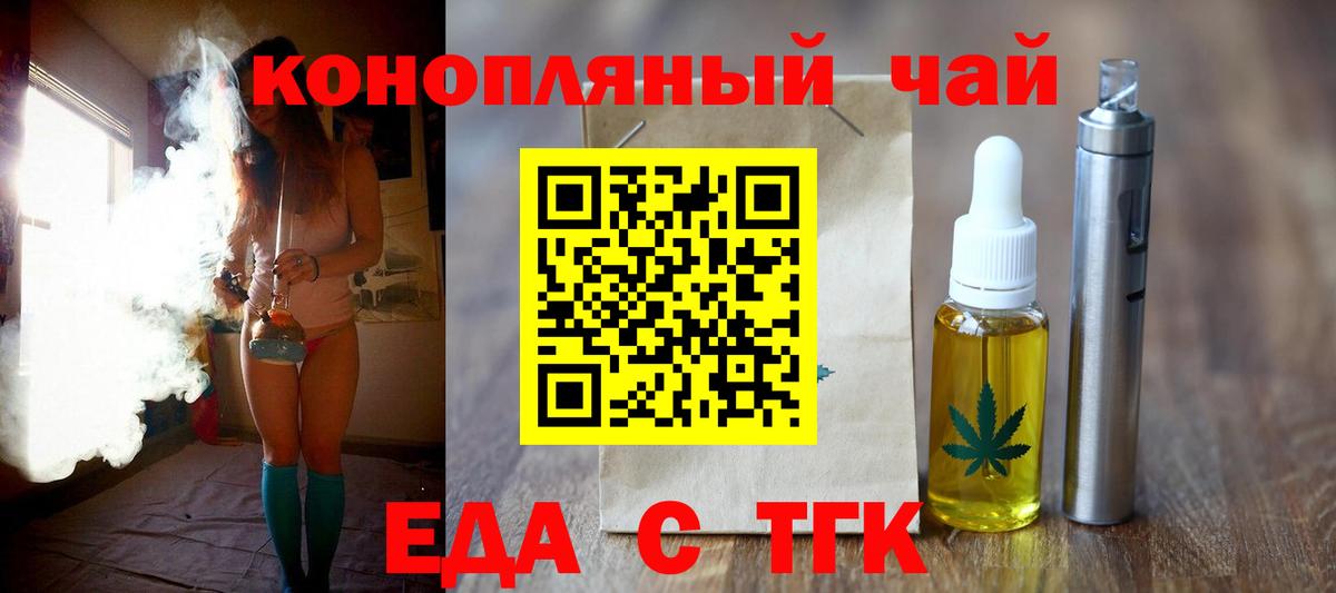 Cannafood конопля  Баксан 