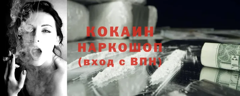 Cocaine 97%  кракен как зайти  Баксан  купить наркотики цена 