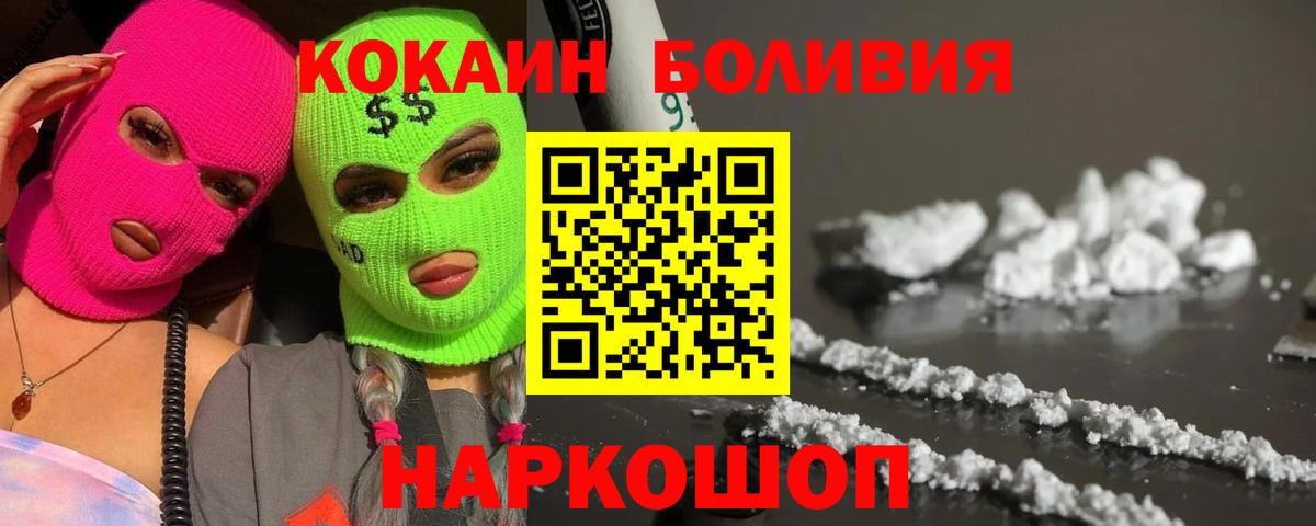 Кокаин Боливия  COCAIN Колумбийский  Баксан  Вход с VPN 