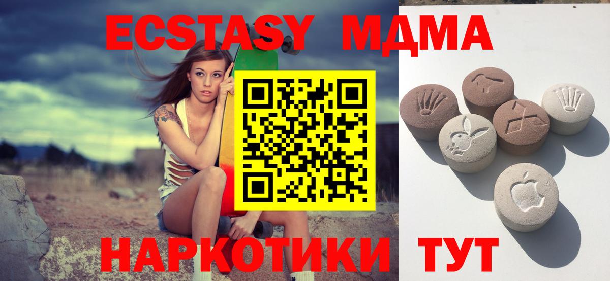 Баксан  ЭКСТАЗИ  Вход с VPN  Экстази mix 