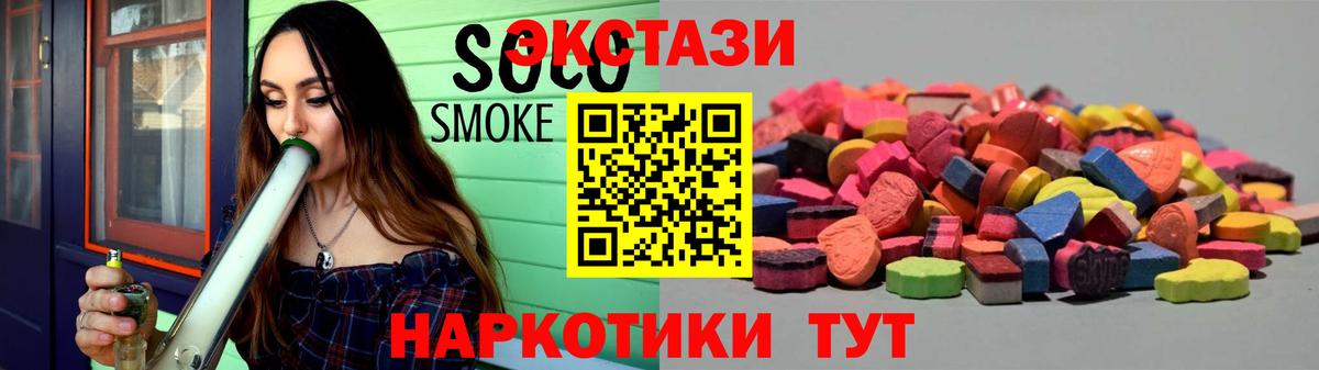 Ecstasy таблы Баксан