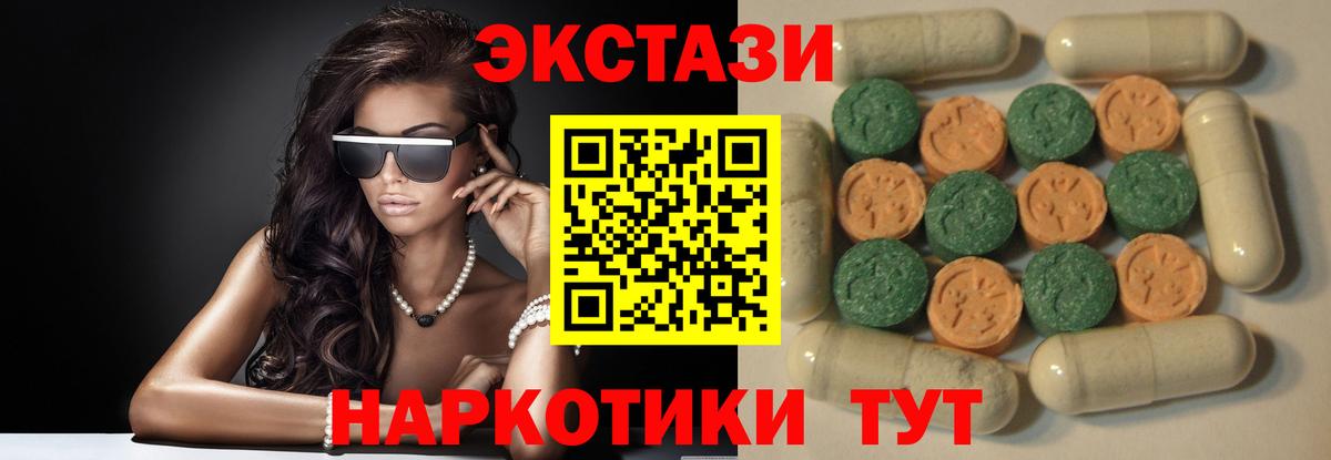 Ecstasy DUBAI  Ecstasy  Баксан  Ecstasy 300 mg 