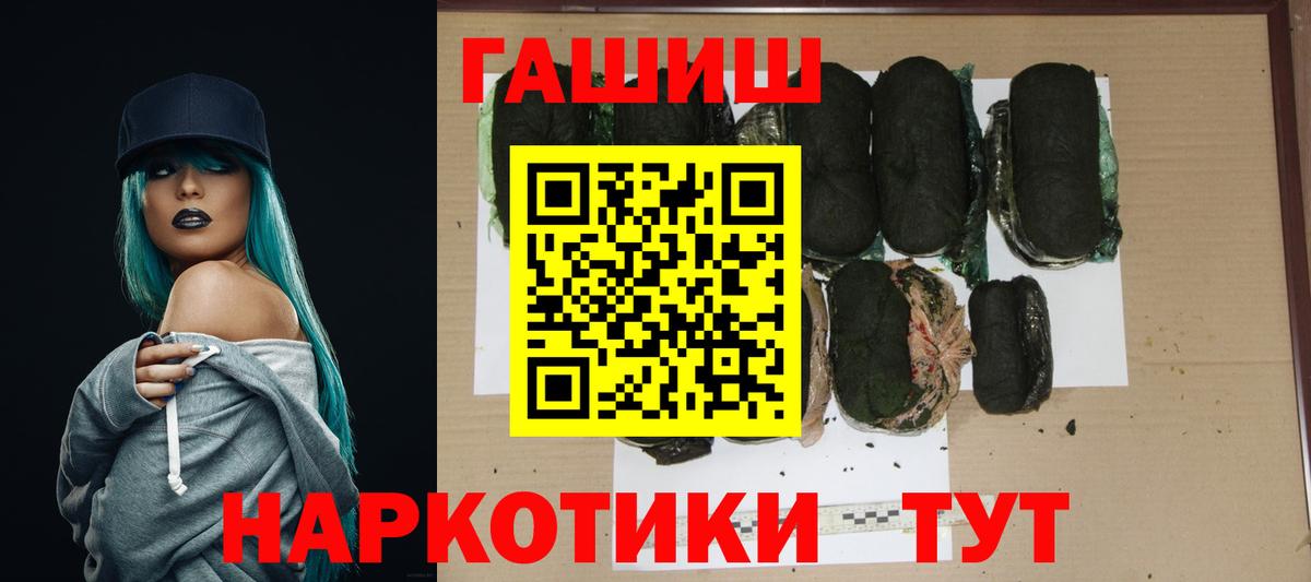 Каннабис  Меф  ГАШ  Кокаин  Меф МЯУ МЯУ кристаллы  Баксан  Вход с VPN  Гашиш  APVP СОЛЬ кристаллы 