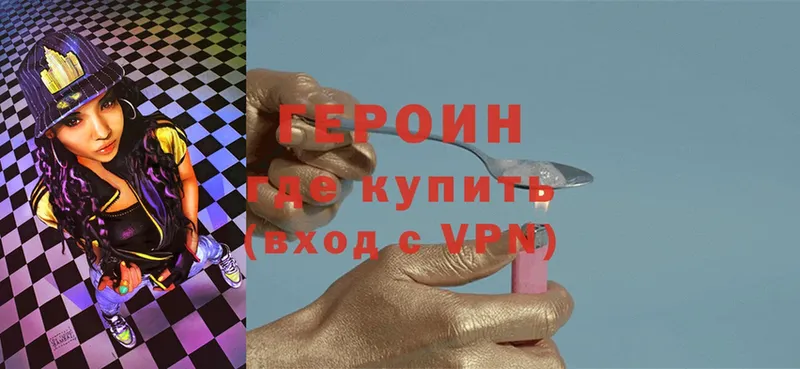 Героин VHQ  OMG зеркало  Баксан 