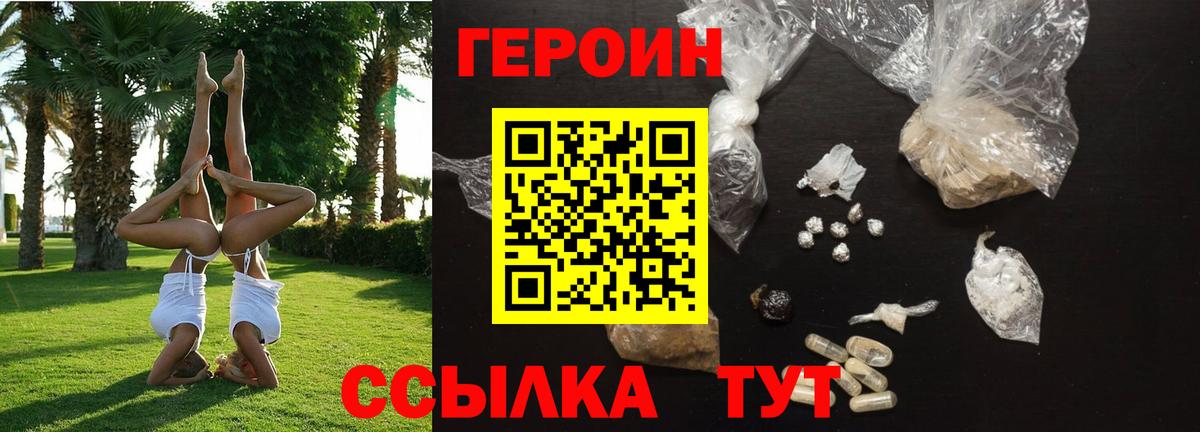 ГЕРОИН  Баксан  Героин белый 