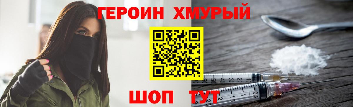 Героин герыч Баксан