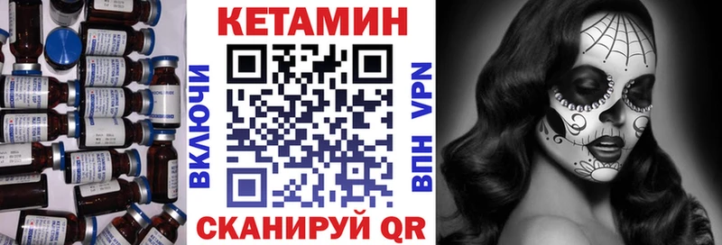 КЕТАМИН ketamine  закладка  Баксан 