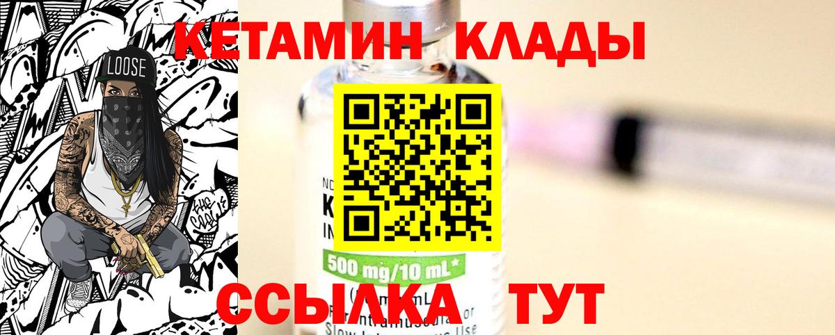 КЕТАМИН ketamine  Вход с VPN  Баксан  Кетамин ketamine 