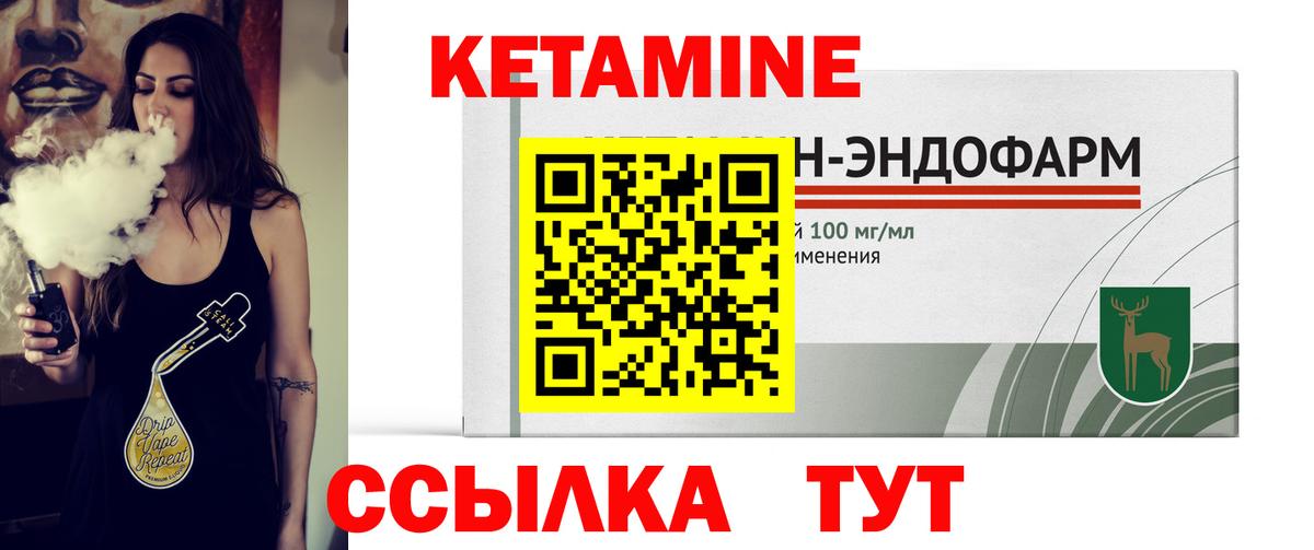 КЕТАМИН VHQ Баксан