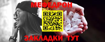 мяу мяу кристалл Апшеронск