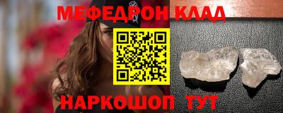мяу мяу кристалл Апшеронск