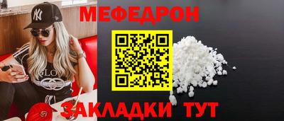 мяу мяу кристалл Апшеронск