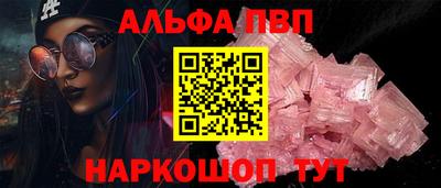 мяу мяу кристалл Апшеронск