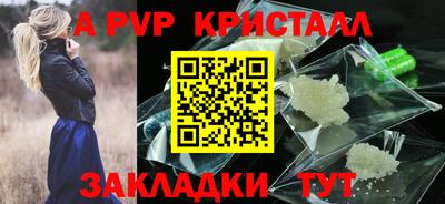 мяу мяу кристалл Апшеронск