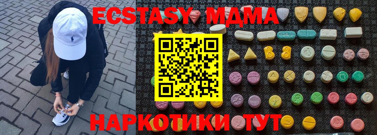MDMA  MDMA кристаллы  Баксан  МДМА молли 