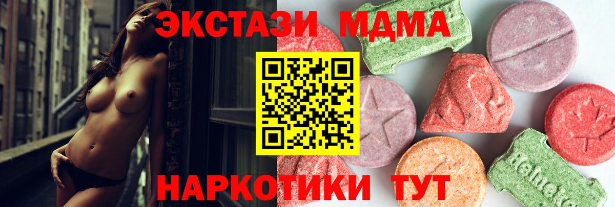 MDMA crystal  Вход с VPN  МДМА VHQ  Баксан 