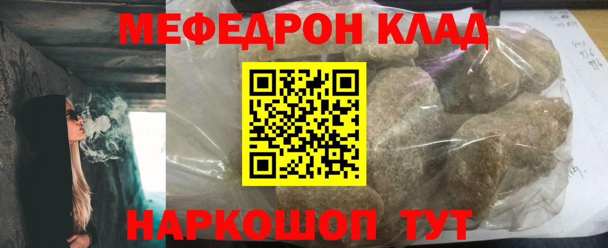Меф мяу мяу  Баксан