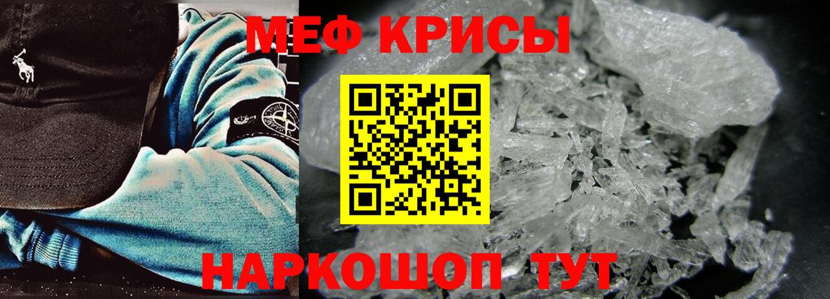 МЯУ-МЯУ  МЯУ-МЯУ mephedrone  Баксан  Мефедрон mephedrone 