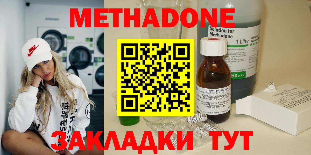 Метадон VHQ Баксан