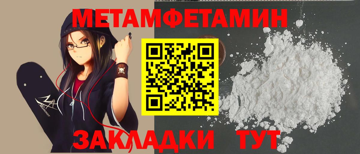 МЕТАМФЕТАМИН  Баксан  Метамфетамин витя  Метамфетамин витя 