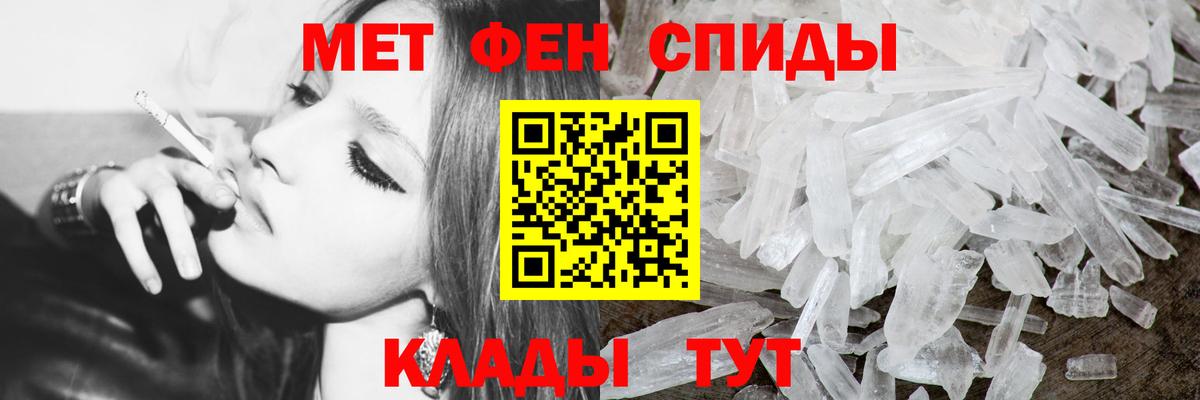 Первитин  МЕТАМФЕТАМИН Methamphetamine  Вход с VPN  Баксан 