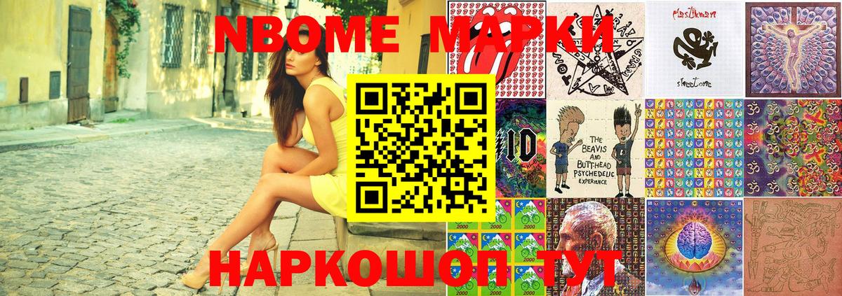 Марки 25I-NBOMe 1500мкг  где можно купить наркотик  Баксан  Вход с VPN 