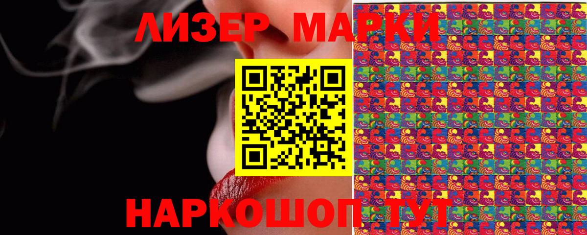Марки NBOMe 1500мкг Баксан