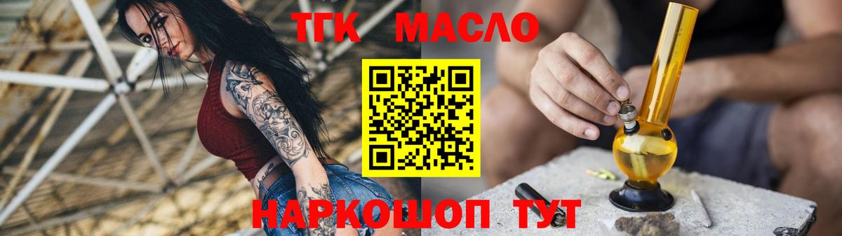 ТГК жижа Баксан