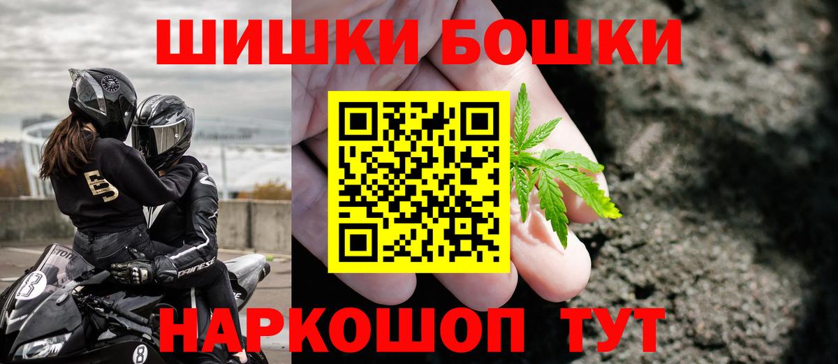 Шишки марихуана THC 21%  Бошки Шишки Bruce Banner  Вход с VPN  Баксан 